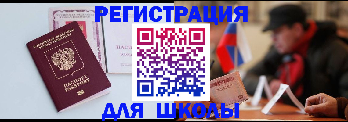 временная регистрация госуслуги в Владивостоке