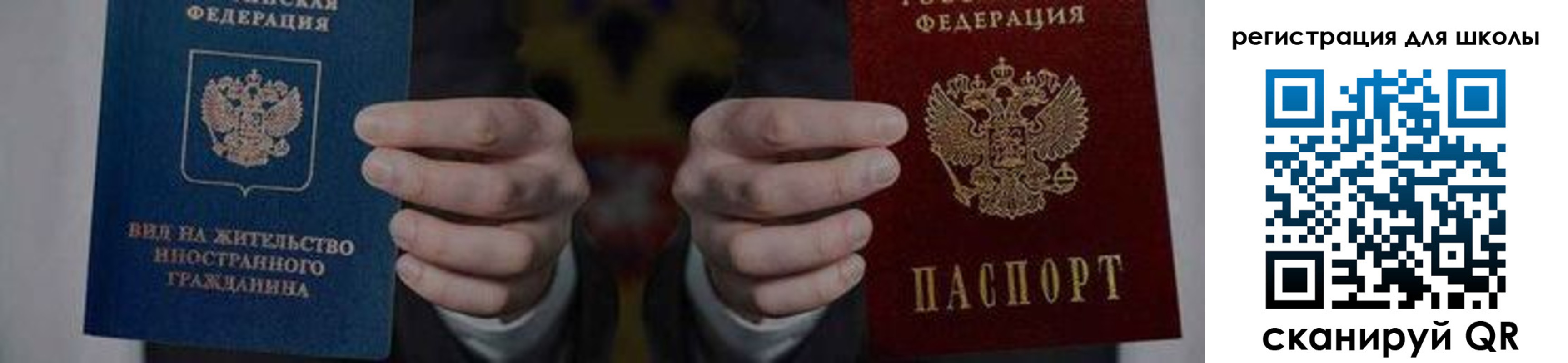 прописка для работы в Владивостоке