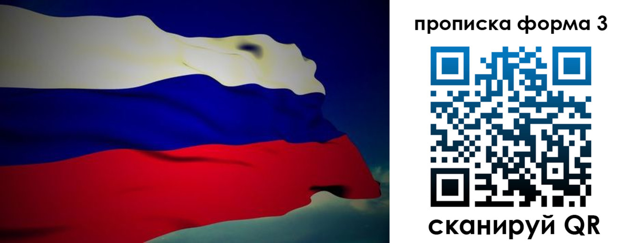 прописка 2025 в Владивостоке