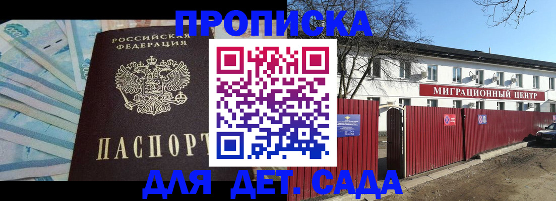 временная регистрация надежно в Владивостоке