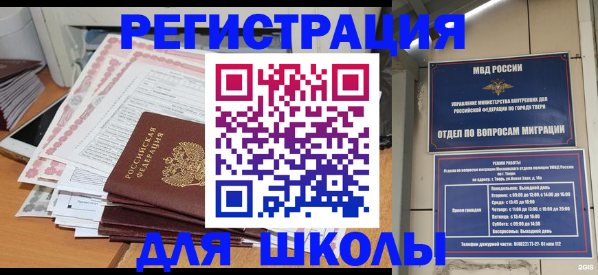 прописка регистрация в Владивостоке