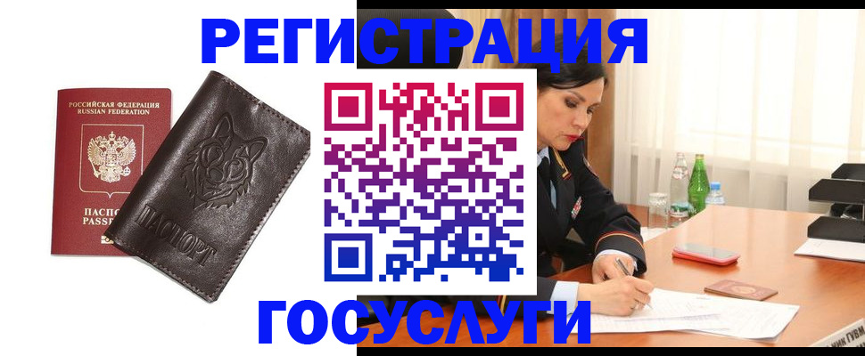 прописка гарантия в Владивостоке
