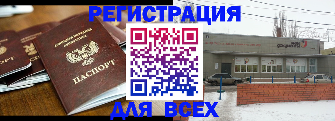 временная регистрация в квартире в Владивостоке