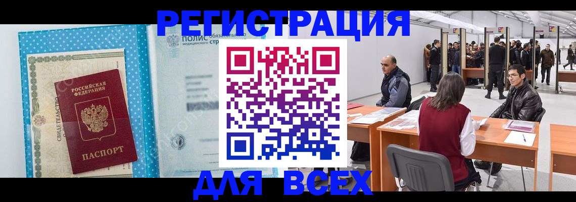 временная регистрация гарантия в Владивостоке